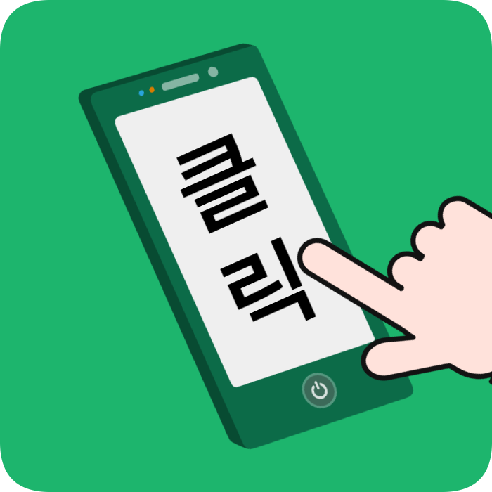 수영구 변기막힘 상담