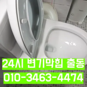 수영구하수구막힘