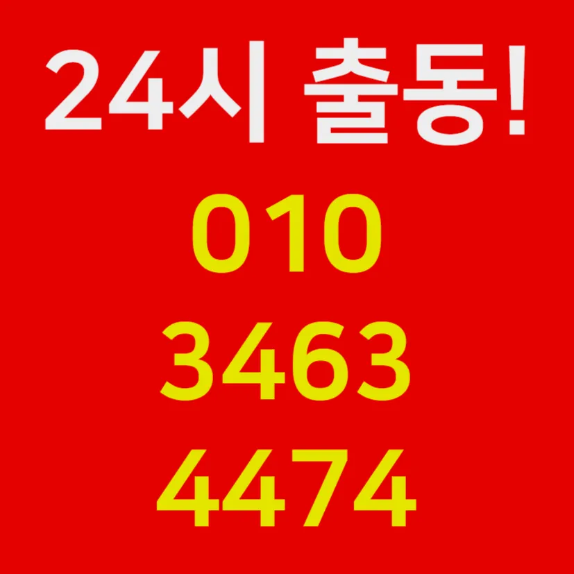 광안동변기막힘 광안동변기뚫는업체