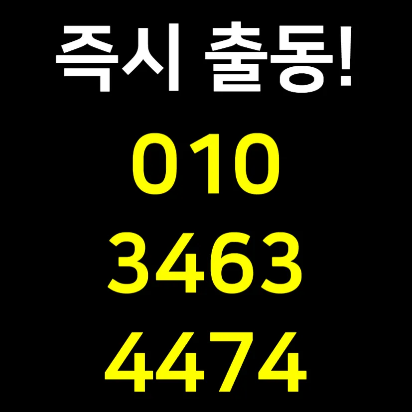 광안1동하수구뚫는곳 광안1동싱크대뚫는곳